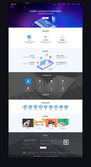 官网升级 从设计到体验，打造卓越的企业数字化门户