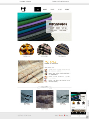 纺织辅料行业的数字化转型 创客建站如何助力11#创业者打造专业线上门户