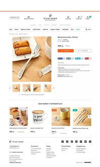 Pichshop俄罗斯创意产品时尚购物网站设计