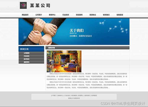 大学生HTML网页设计·企业品牌展示网站纯代码实现参考
